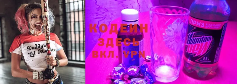 наркошоп  Жуковка  Codein Purple Drank 