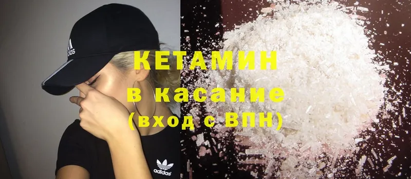 КЕТАМИН ketamine Жуковка