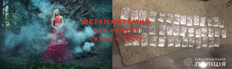 Первитин Methamphetamine  OMG онион  Жуковка 